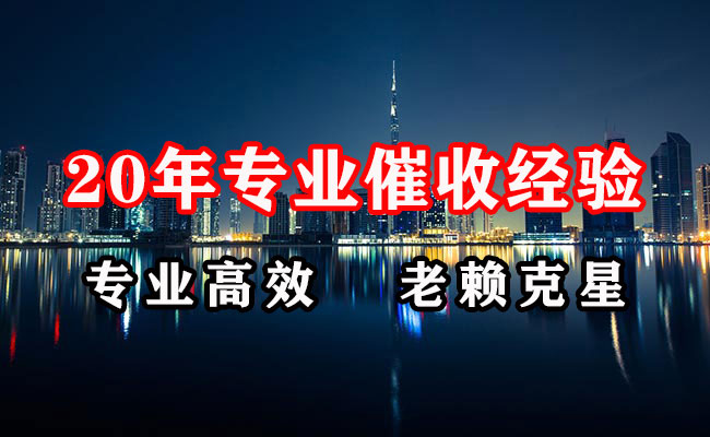 淮上讨账公司